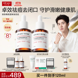 达尔肤 杏仁酸焕肤精华液 30ml*2