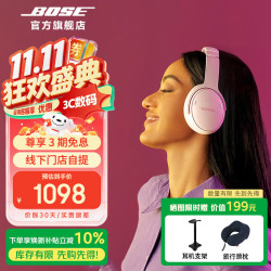 BOSE QuietComfort 耳罩式头戴式动圈蓝牙耳机 花瓣粉
