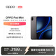 OPPO Pad Mini 8.8英寸平板电脑（12GB、256GB）