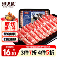 潮夫道 肥牛卷 200g