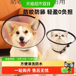 华元宠具 伊丽莎白圈软防舔咬耻辱颈圈狗狗羞耻项圈法斗脖圈猫脖子狗狗头套