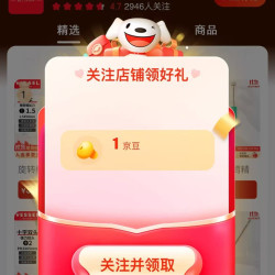 「VESSEL威威旗舰店」关注1京豆