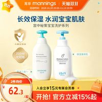 88VIP：宫中秘策 宝宝洗发沐浴二合一350ml