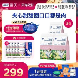 蓝氏 猎鸟乳鸽冻干幼猫粮1.5kg*3+同款试吃50g*10+咕咕条*4+蓝氏联名猫窝*1