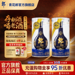 青花郎 郎酒青花郎53度酱香型白酒 500mL*2瓶官方旗舰店正品