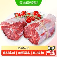 移动端、88VIP：鲜罗纪 原切 牛腱子肉  包装 2000g