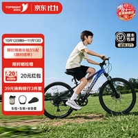 途锐达 青少年儿童自行车8-12-18岁蓝黑渐变喷漆 26寸