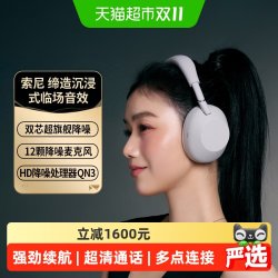 索尼 WH-1000XM6 头戴式无线降噪耳机