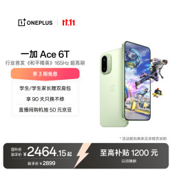 一加 Ace 6T 5G手机 12GB+256GB 掠影绿