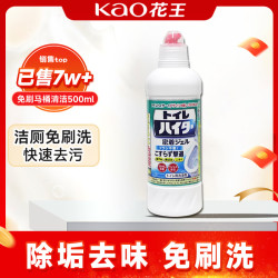 花王 马桶清洁剂 500ml