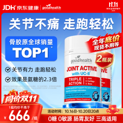 好健康 好 goodhealth 骨胶原蛋白氨糖软骨素 90粒*2瓶