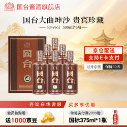 国台 酱香型白酒  50度及以上 单瓶装 500mL