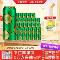 青岛啤酒 青岛 淡色拉格啤酒 足球罐 500ml 12罐