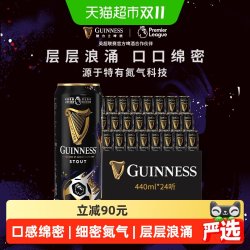 健力士 黑啤酒 440ml*24听