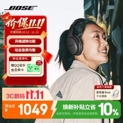 BOSE QuietComfort 45二代 耳罩式头戴式动圈蓝牙耳机 经典黑