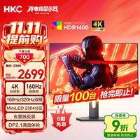 HKC 星云系列 M8 27英寸 Mini-LED 平面 显示器（3840*2160、160Hz、98%DCP-P3、HDR1400、Type-C 90W）