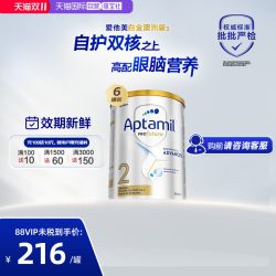 爱他美 白金版 较大婴儿奶粉 澳版 2段 900g*6罐