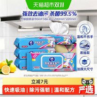 移动端、88VIP：维达 厨房湿巾