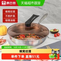 移动端、88VIP：康巴赫 CFD32A2 炒锅