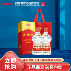 剑南春 水晶剑 52%vol 浓香型白酒 500ml*2瓶 双支装