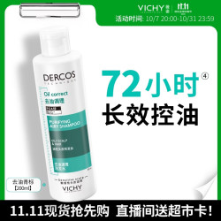 薇姿 青标水杨酸控油洗发水 200ml