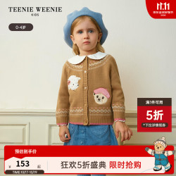 TEENIE WEENIE Kids小熊童装秋冬女宝宝提花羊毛混纺开衫 米色 100 cm