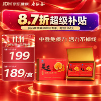 寿仙谷 破壁灵芝孢子粉 1g*30包 礼盒装
