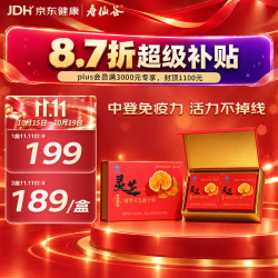 寿仙谷 破壁灵芝孢子粉 1g*30包 礼盒装