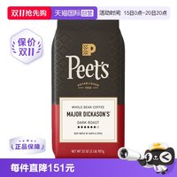 88VIP、移动端：皮爷咖啡 美国Peet's皮爷迪卡森少校手冲深度烘焙咖啡豆精品907g
