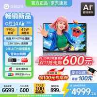 华硕 a豆14 Air 2026  高性能AI超轻薄笔记本电脑 学生优惠办公商务本 高刷超亮屏 990克超轻  R9 H 270 16G 512G鸢尾花紫 2.8K 120Hz OLED屏 预装office