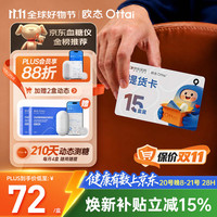 欧态 持续监测 动态血糖仪