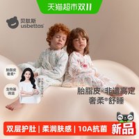 移动端：贝肽斯 婴儿分腿睡袋