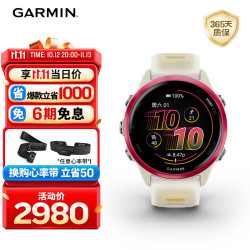 佳明 心率监测 智能手表 Forerunner570炽动红(42mm)