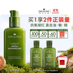 悦木之源 灵芝薄皮修护乳 100ml