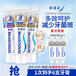舒适达 多效护理牙膏 100g*2+100g*1