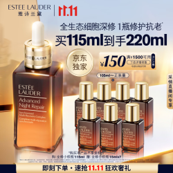 雅诗兰黛 特润修护肌活精华露 第七代 115ml