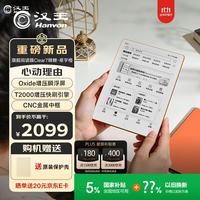 汉王 Clear7锦鲤 便携阅读 电子书阅读器  标准版 64GB