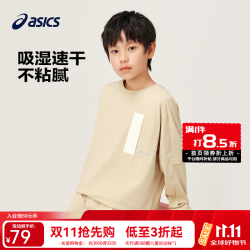亚瑟士 8858卡其 160cm 儿童长袖T恤