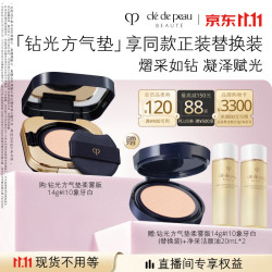 CPB 养肤遮瑕 气垫粉底  14g