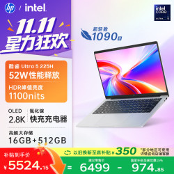 惠普 星Book Pro Air 14 酷睿Ultra5 16GB+512GB 银色 笔记本电脑