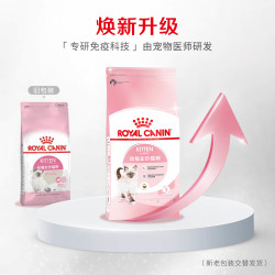 皇家 猫粮12月龄以下幼猫全价粮布偶奶猫宠物主粮K36/2KG