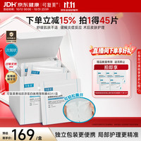 可复美 重组胶原蛋白医用局部精准护理湿敷膜 40片/盒