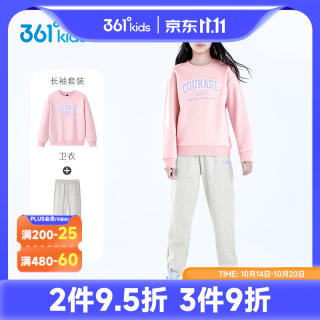 361° 童装男女童加厚加绒保暖针织卫衣卫裤冬季新年款通码运动儿童套装 巴黎粉/原色花灰 160 cm