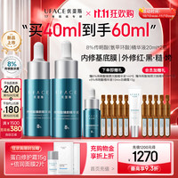 优斐斯 8%传明酸臻颜精华液高浓度氨甲环酸强渗透淡色沉修护 8%2瓶到手共60ml