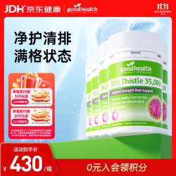 好健康 好 奶蓟草护肝片 30粒*5瓶