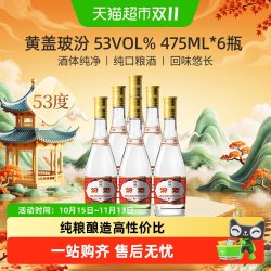 汾酒 自酿 清香型白酒套装+桂花+玫瑰+冰糖+3L罐子