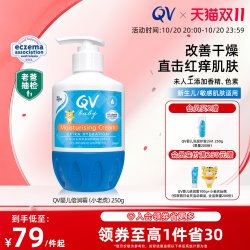 QV 小老虎倍润婴儿面霜