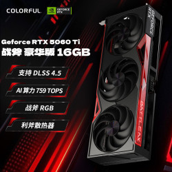 七彩虹 战斧 GeForce RTX 5060 Ti 16GB GDDR7 DLSS4 显卡