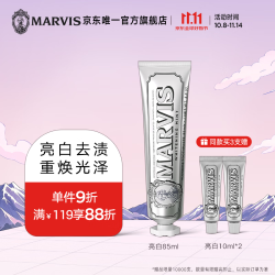 玛尔仕 亮白薄荷牙膏 85ml