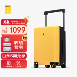 地平线8号 大旅行家系列 宽拉杆大容量 PC拉杆箱 LA-1651 黄黑撞色 24英寸
